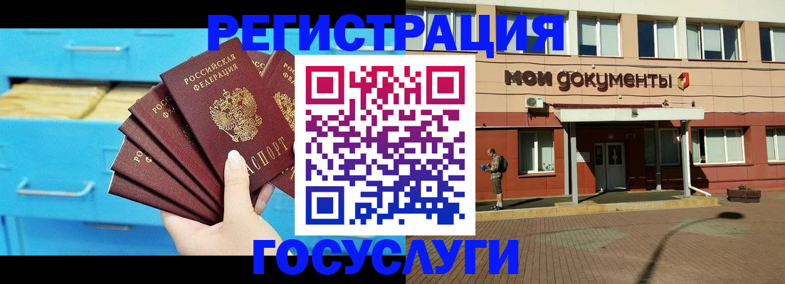 прописка от собственника в Тарко-Сале