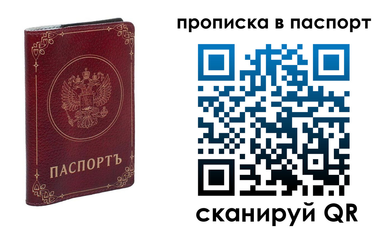 временная регистрация гарантия в Тарко-Сале