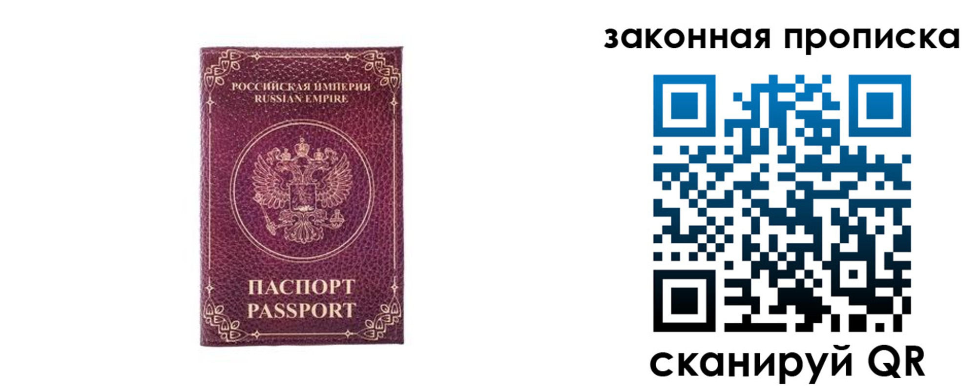 купить прописку в Тарко-Сале