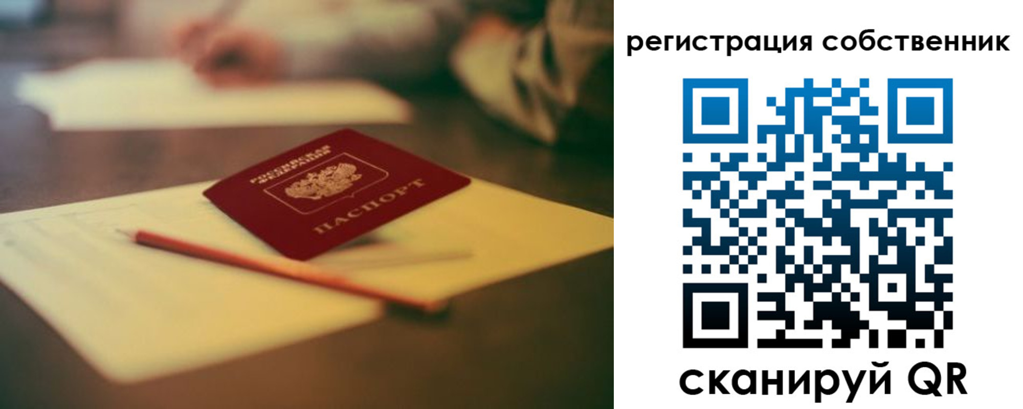 прописка регистрация в Тарко-Сале