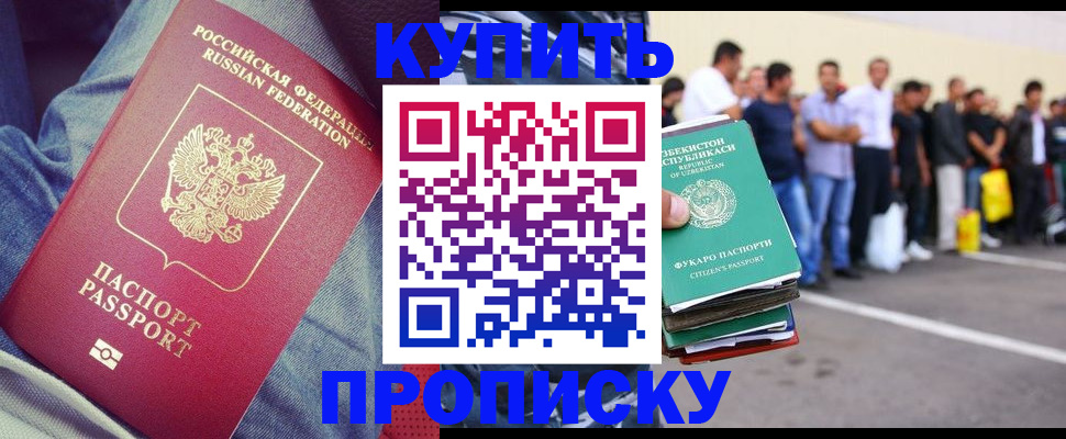 миграционный учет в Тарко-Сале