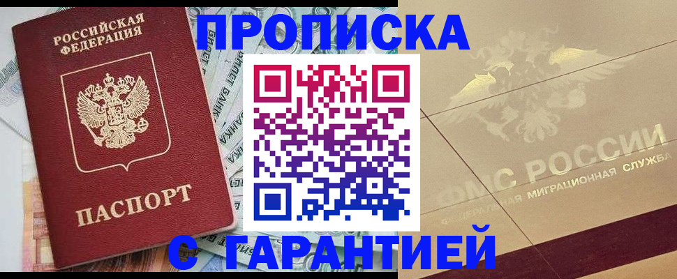 временная регистрация в квартире в Тарко-Сале