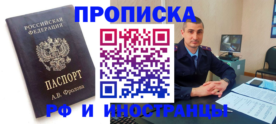 пропишу в квартире в Тарко-Сале