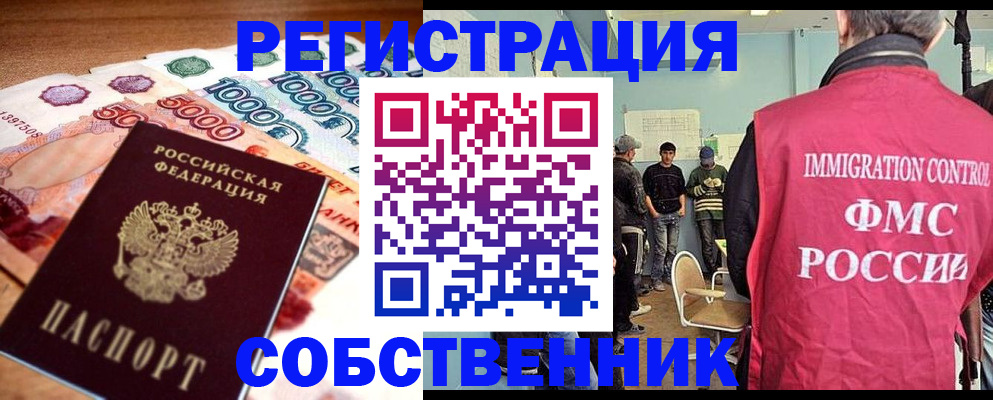 пропишу в квартире в Тарко-Сале